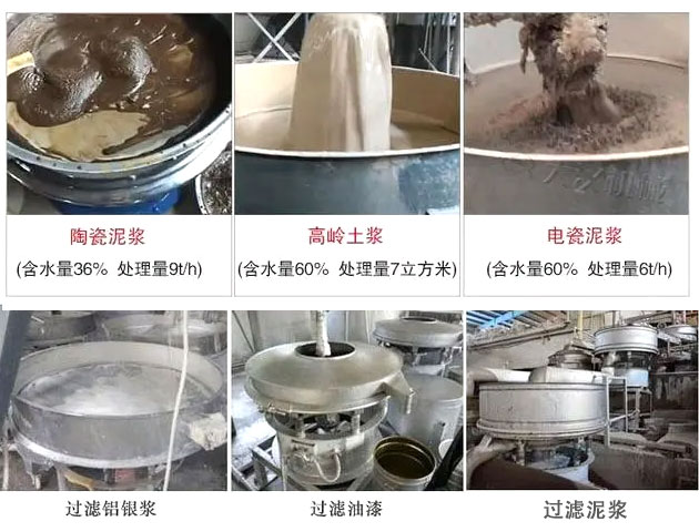 高頻篩廣泛應用:化工粉末,砂糖,化肥顆粒,石英砂,金屬粉等物料